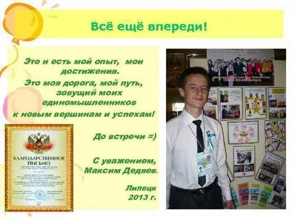 Достижение эссе