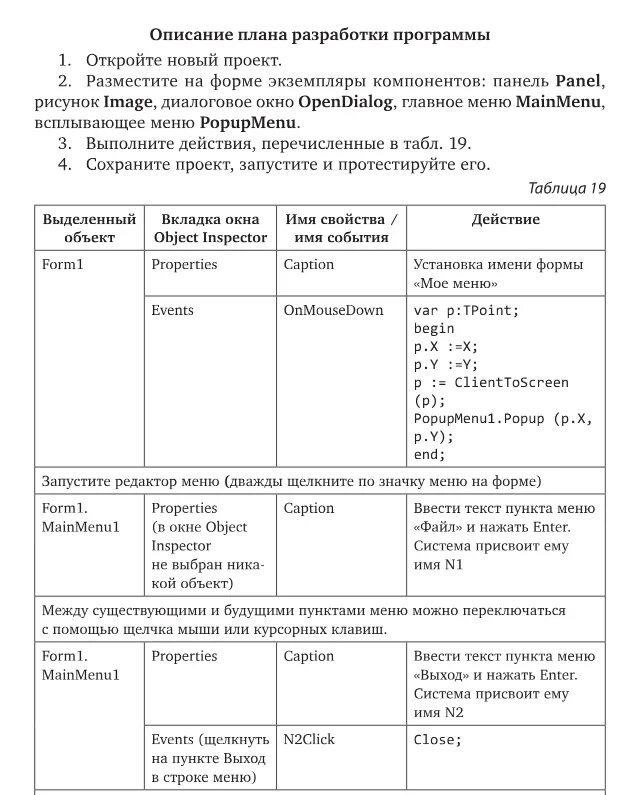 Домашнее обучение 9 класс программа