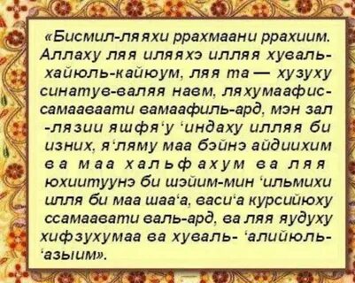 Мусульманская молитва утром слушать