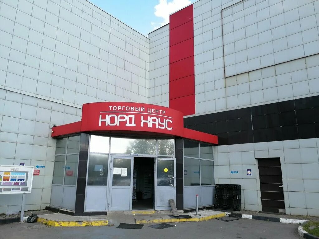 Дмитровское шоссе 100 2. Норд хаус дмитровское шоссе 100 стр.2. бц норд-хаус дмитровское ш 100с2. бизнес центр норд хаус коломяжский. дмитровская шоссе 100к2 норд хаус.