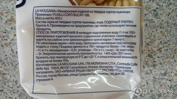 Срок годности макаронных изделий. Условия и сроки хранения макаронных изделий. Продолжительность хранения макарон. Условия и сроки хранения макаронных изделий. Срок годности макарон.