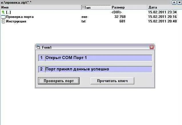 Проверить порт на доступность. Заглушка com порта для проверки. Тест com порта. Проверка ком порта программа. Программа для проверки портов.