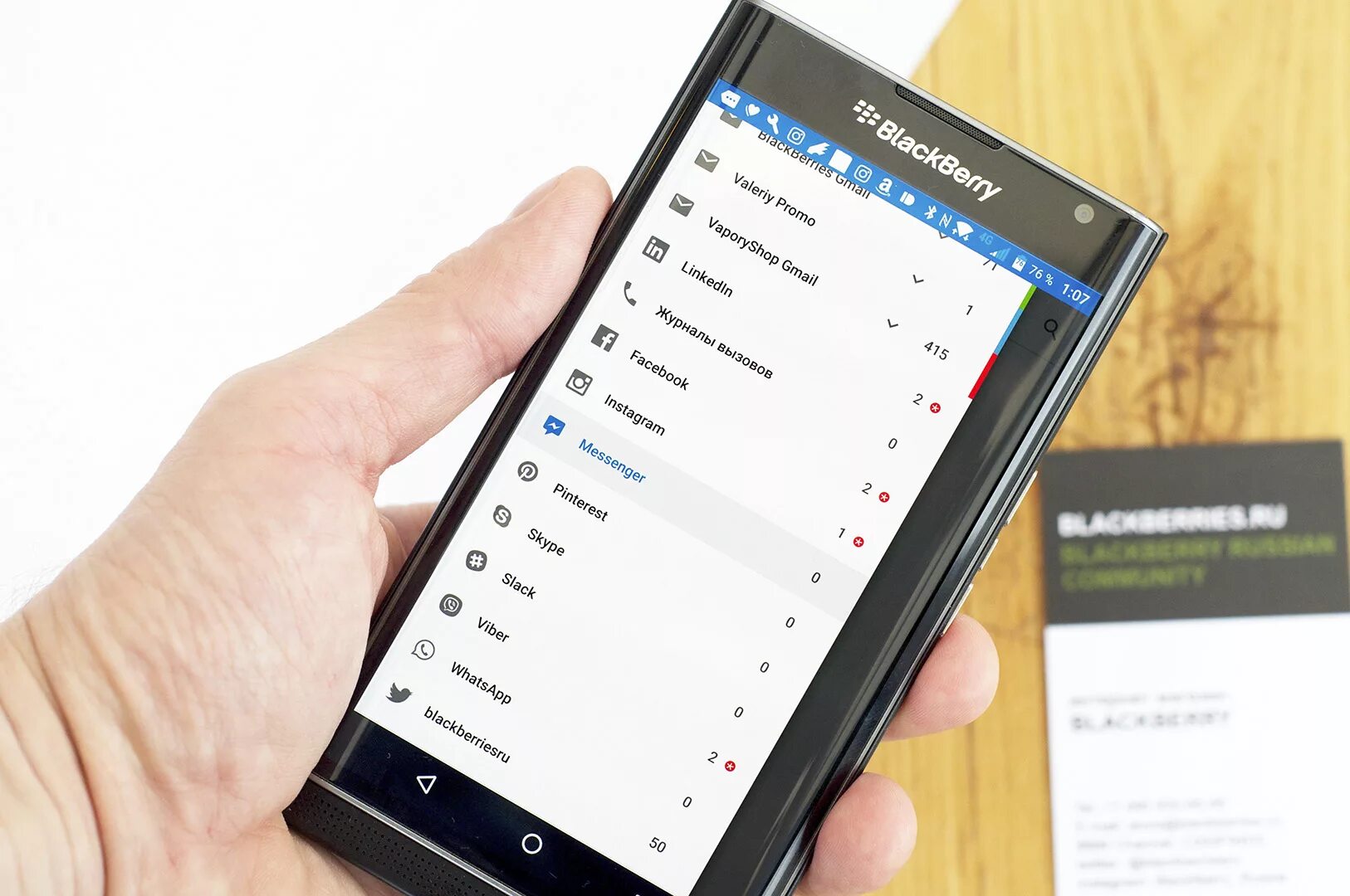 Мессенджеры в смартфоне. Блэкберри Севастополь.