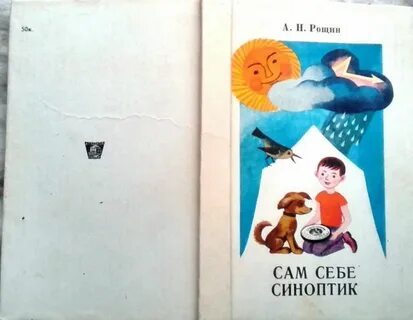 Н сам