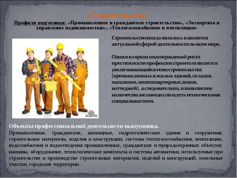 Экспертиза и управление недвижимостью кем работать