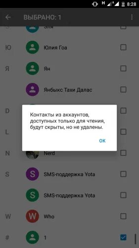 Как удалить телефон из телефонной книги. Как удалить номер телефона. Как удалить телефон из телефонной книги. Как удалить телефон из телефонной книги. Как удалить телефон из телефонной книги.