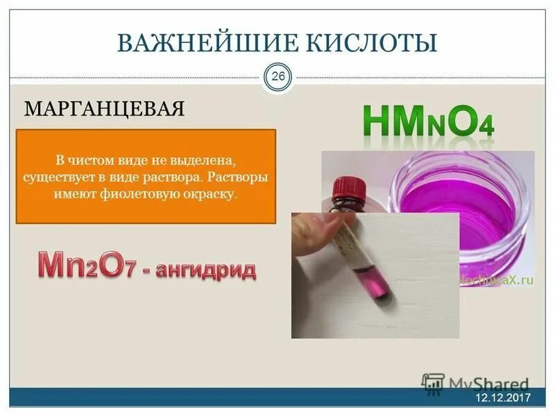 Схема ухода за кожей лица. Что наносить после кислот. Что наносить после кислот. Пилинг химический тип. Что наносить после кислот.
