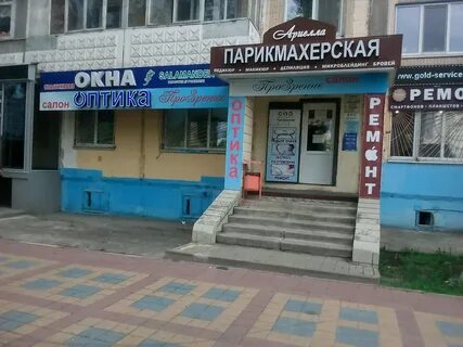 Белгород щорса отзывы