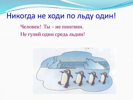 Никогда зиму