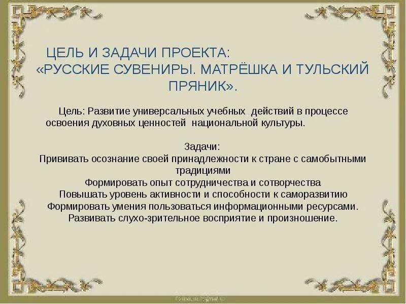 "Произведения мастеров народных промыслов и искусство родного края" - искусство,