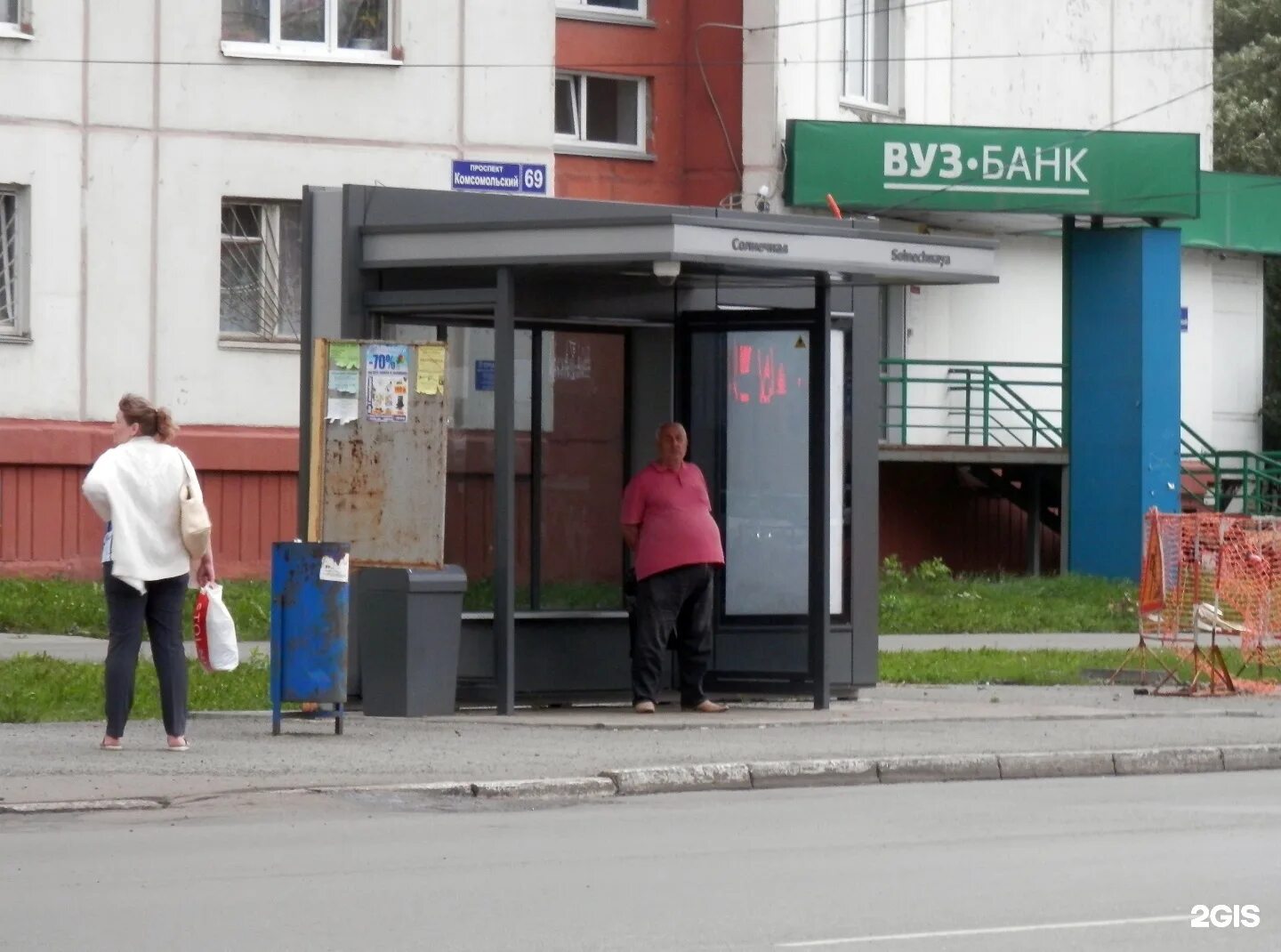 Остановиться в челябинске. Остановка Солнечная Челябинск. Вуз банк Челябинск. Комсомольский проспект 69. Комсомольский 69 Челябинск.