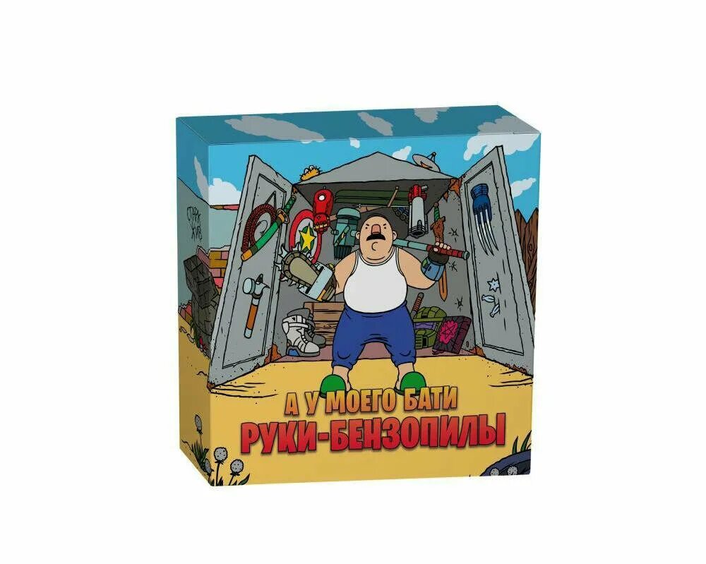 А у моего бати руки-бензопилы настольная игра. Рука бати. Рука бати. А у моего бати руки-бензопилы правила простыми словами. У моего бати руки бензопилы настолка.