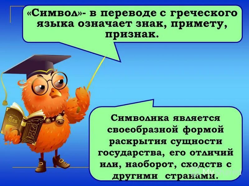 Метод в переводе с греческого означает. Перевод энергии. Понятие аналогии. Логос с древнегреческого языка означает. Ката с греческого языка означает фот означпет.