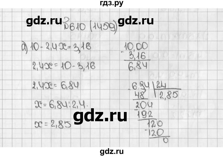 Математика пятый класс 2 часть виленкин жохов. Математика 5 класс упражнение 1459. Математика 5 класс Виленкин 1459. Номер 1459 по математике 5.