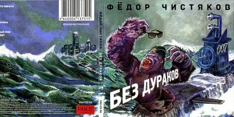 Видео без дураков