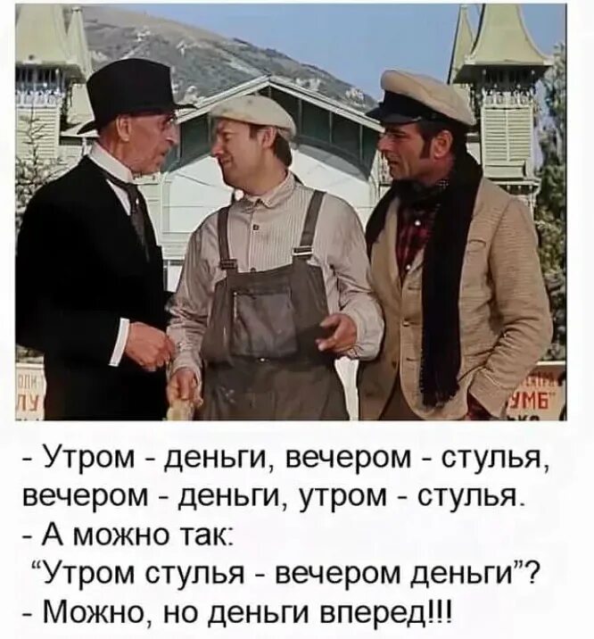 Сначала стулья потом