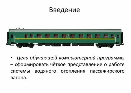 Вес пассажирского вагона