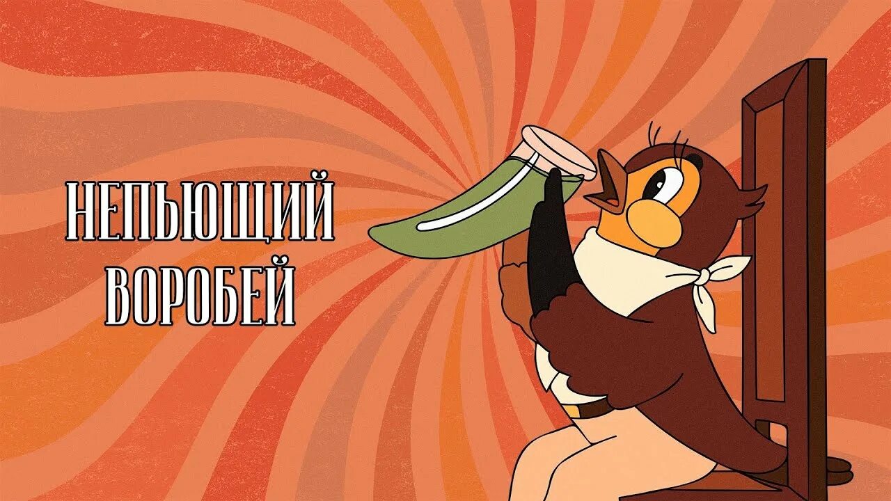 Басня про орла. Змея и воробей. Басня воробей. Басня воробей. Стих про птичку.