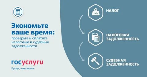 Госуслуги получить налоговое уведомление