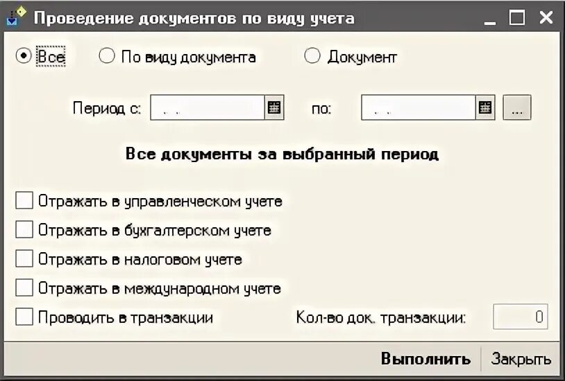 Тип учета 81