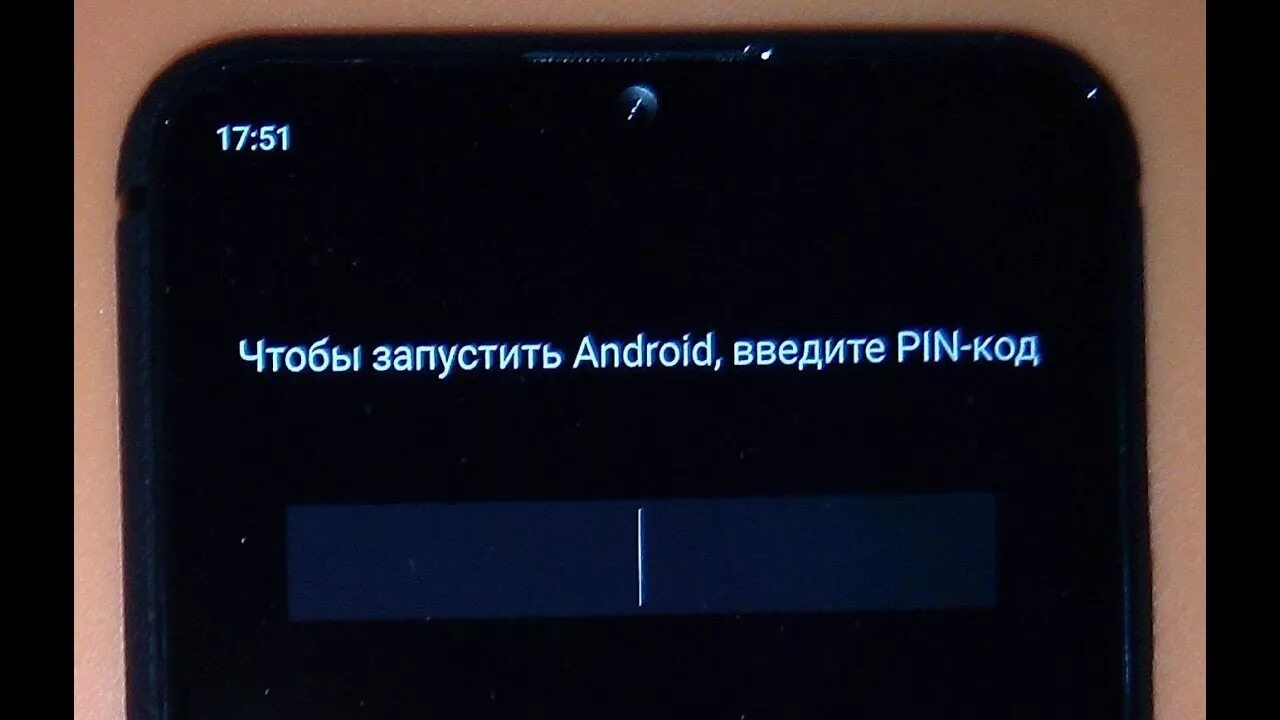 Чтобы запустить андроид введите пароль. Чтобы запустить андроид введите.... Пин код андроид. Код запуска андроида. Ввести пин код заблокирован введите