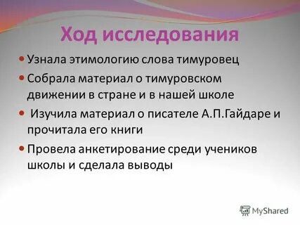 В можно узнать о происхождении слов