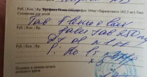 Флемоксин на латинском