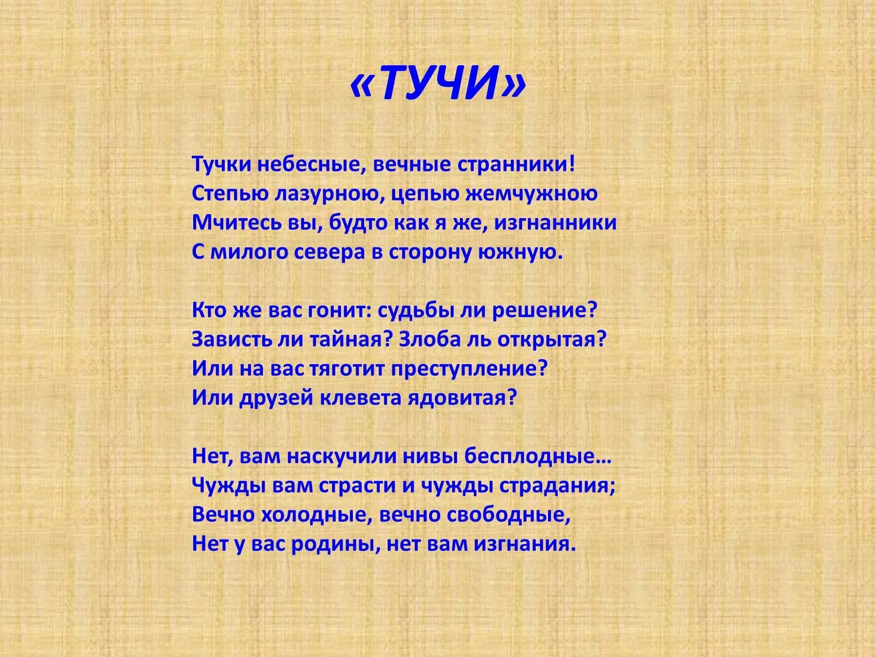 Как называется автор этой стихотворения