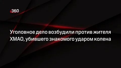Против возбуждающих