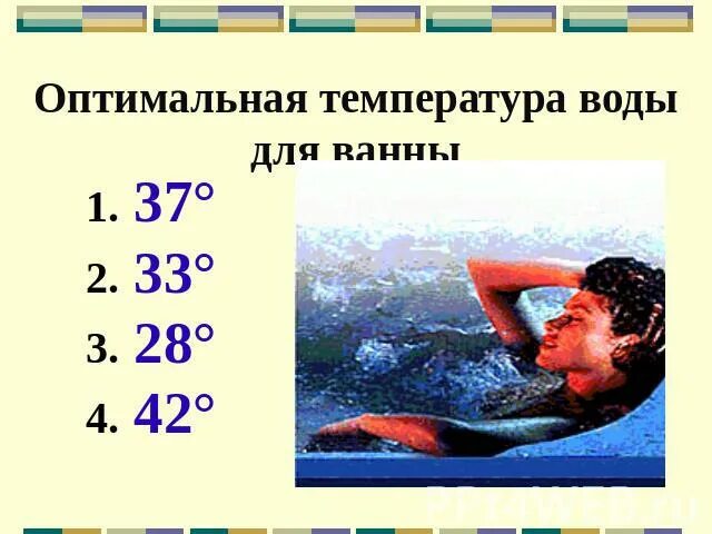 Температура воды 17 c