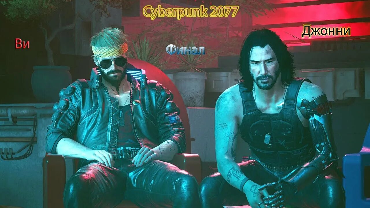 Джонни Сильверхенд киберпанк. Cyberpunk 2077 Джонни. Панам Cyberpunk 2077 Джонни Сильверхенд. Киберпанк 2077 Джонни Сильверхенд и ви. Отношения с панамой cyberpunk