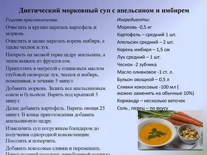 Можно есть морковь при панкреатите