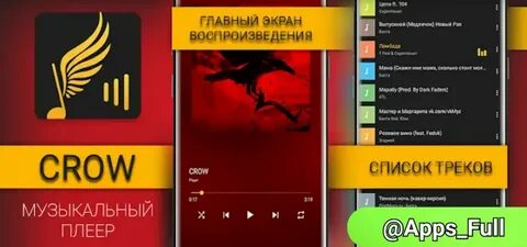 Crow плеер