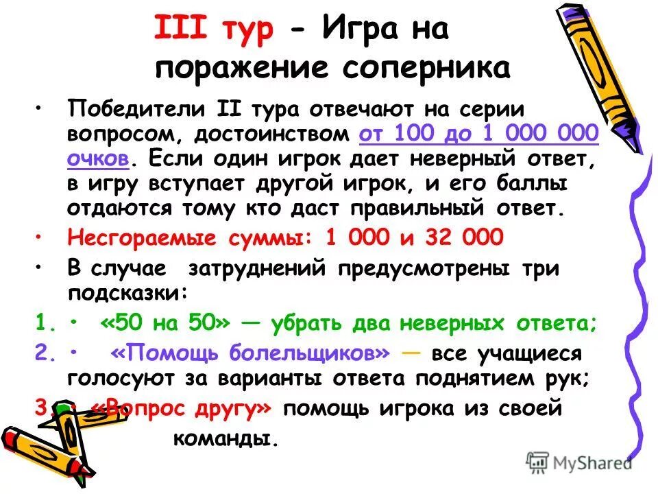 два неверных ответа