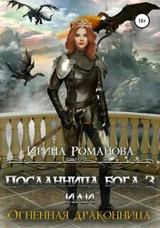 Читать многомужество любовное фантастика