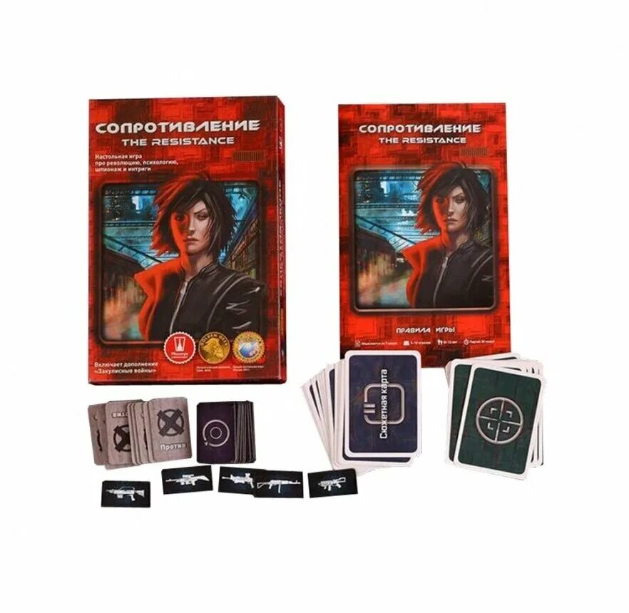 сопротивление настольная. сопротивление настольная игра. The resistance настольная игра. сопротивление игра карточки. сопротивление настольная.