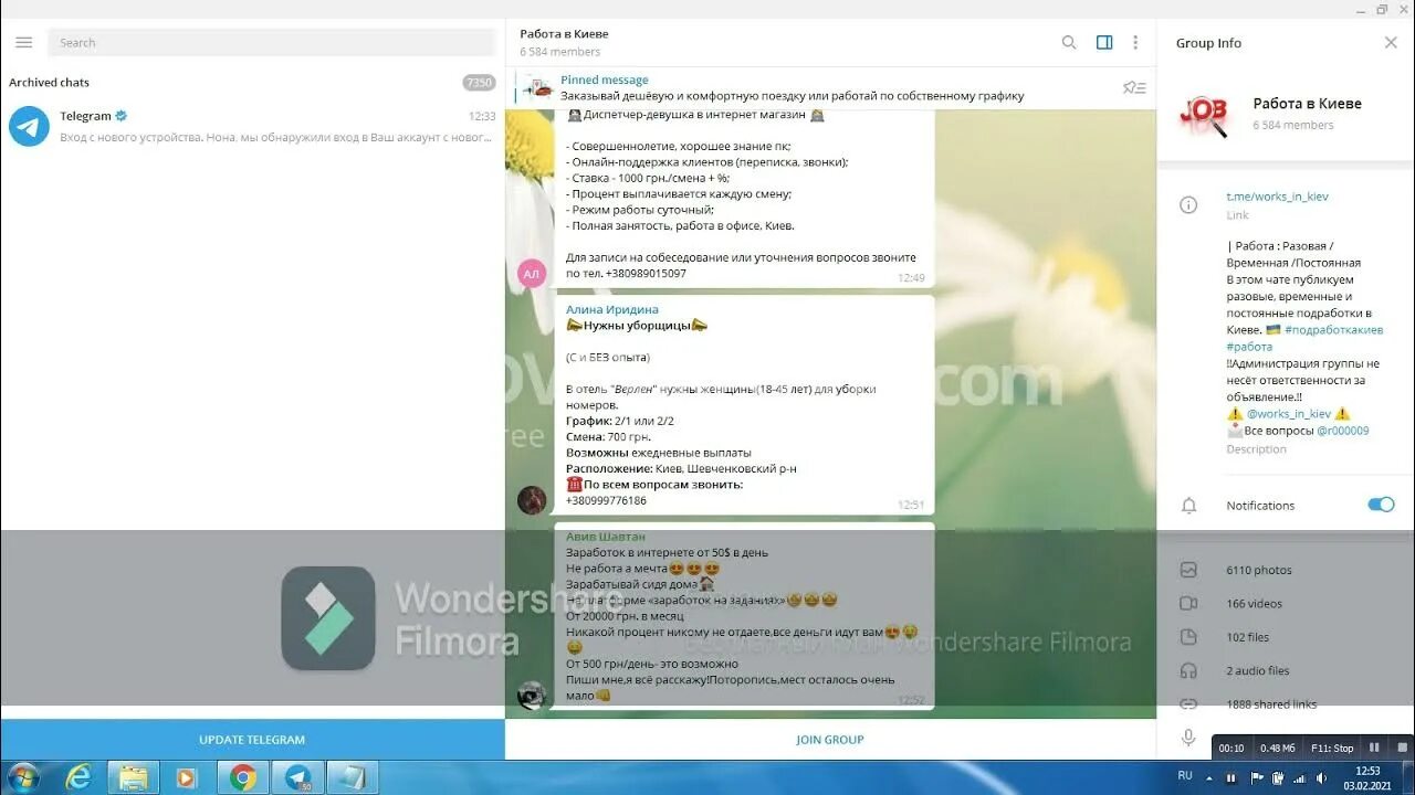 Мессенджер телеграм. Парсинг телеграм. Телеграм чат. Читать чат телеграмм. Читать чат телеграмм.