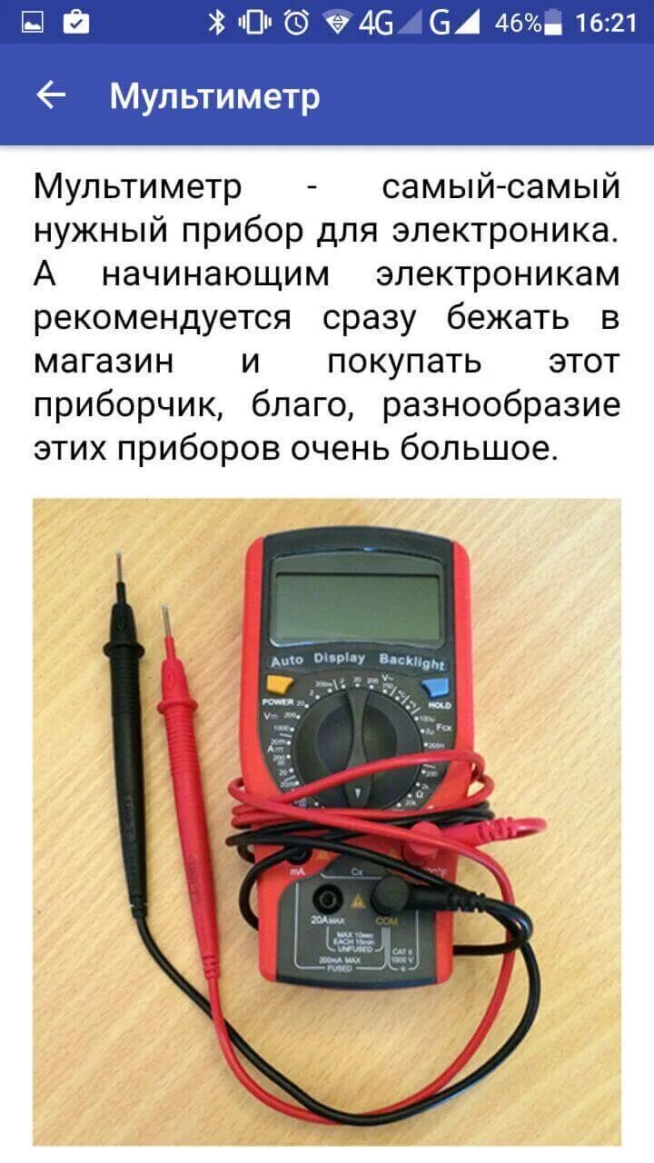 Поиск электроника. Электроника для начинающих.