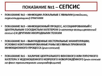Симфор передать показания