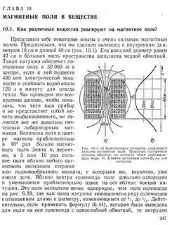 Электромагнитное поле величины