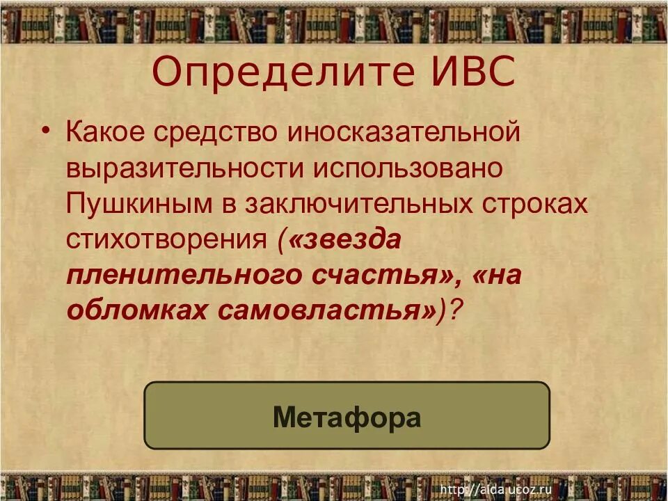 Назовите какой художественный прием