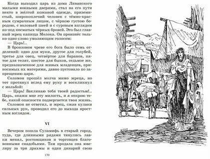 Читать рассказ принц