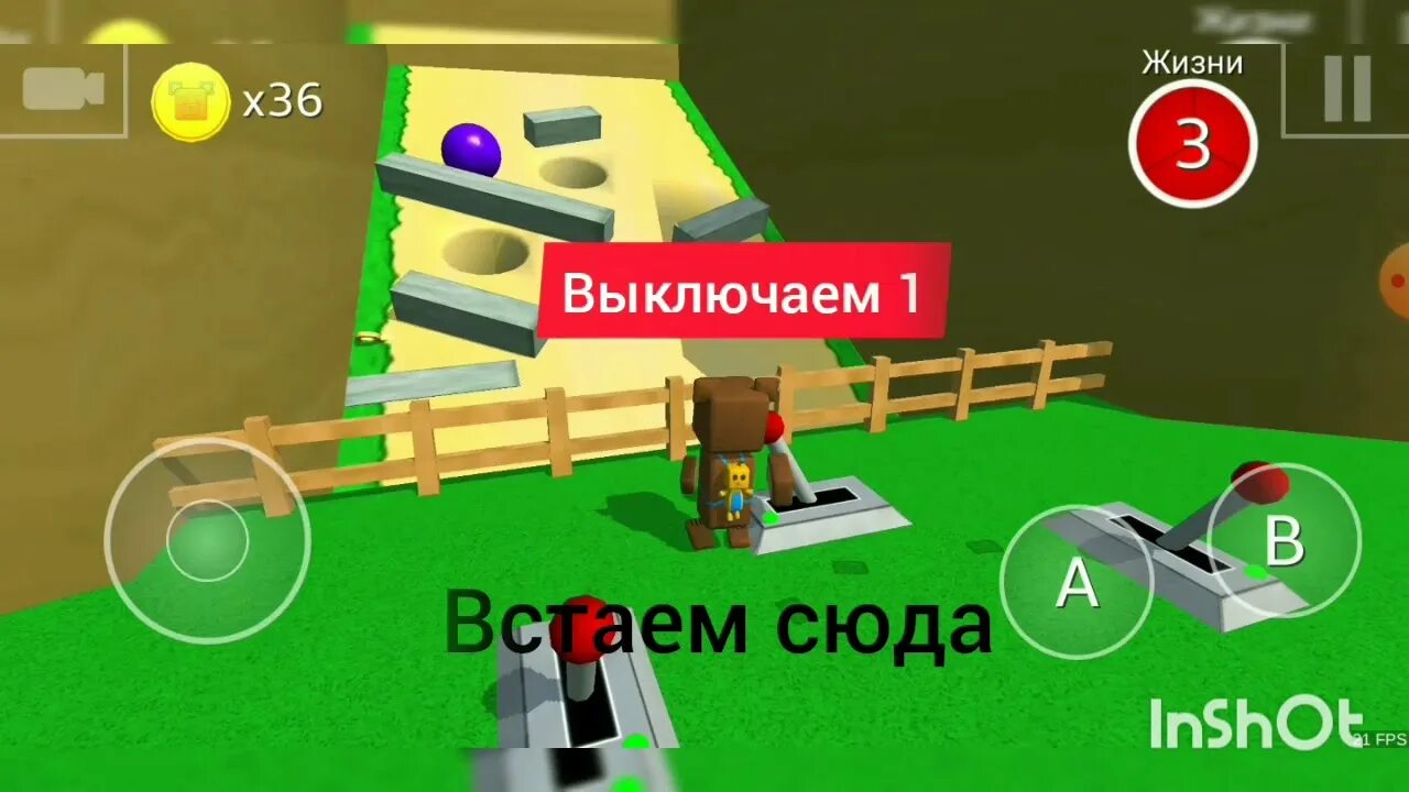 Включи как пройти мишку