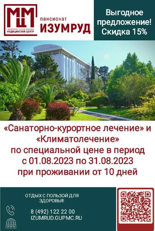 Гуп медицинский центр управления делами мэра