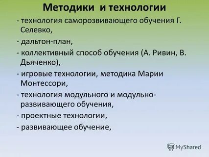 Коллективный рассказ