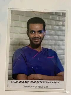 Зубные феи березники