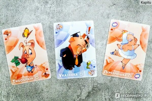 Поросенок и карты. Свинтус для детей карточки. Карты со свинкой. Карта свиньи. Верю не верю карты.