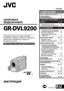 Инструкция видеокамеры jvc
