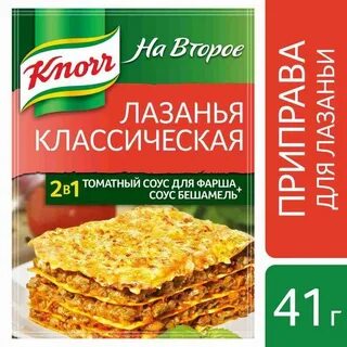 Лазанья отзывы