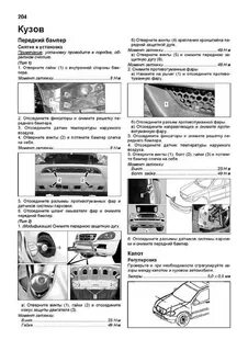 Кузов инструкция